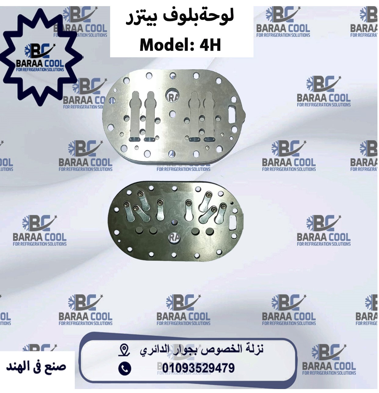 WhatsApp Image 2025-01-21 at 09.40.58_744ebda6